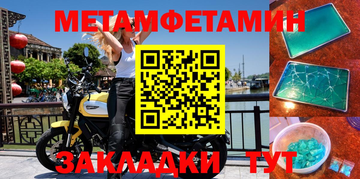 АМФЕТАМИН Розовый Надым