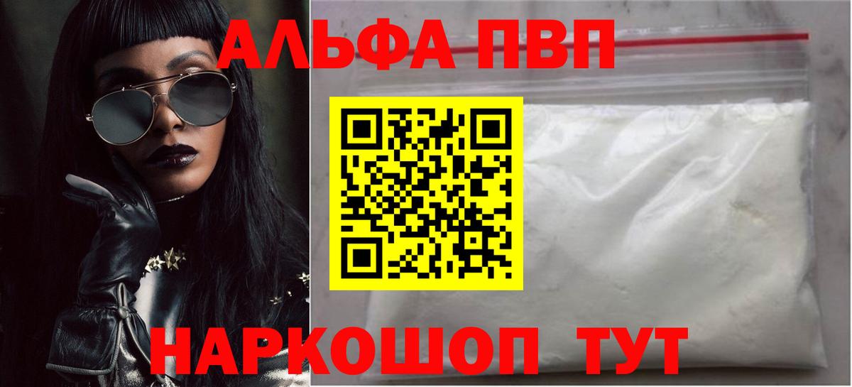А ПВП Соль  APVP СК  A PVP  Надым  Вход с VPN 