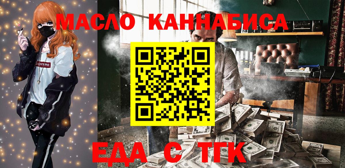 Cannafood конопля Надым