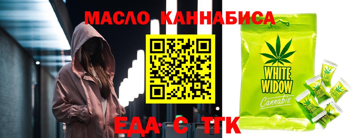 Надым  Canna-Cookies конопля  Вход с VPN 