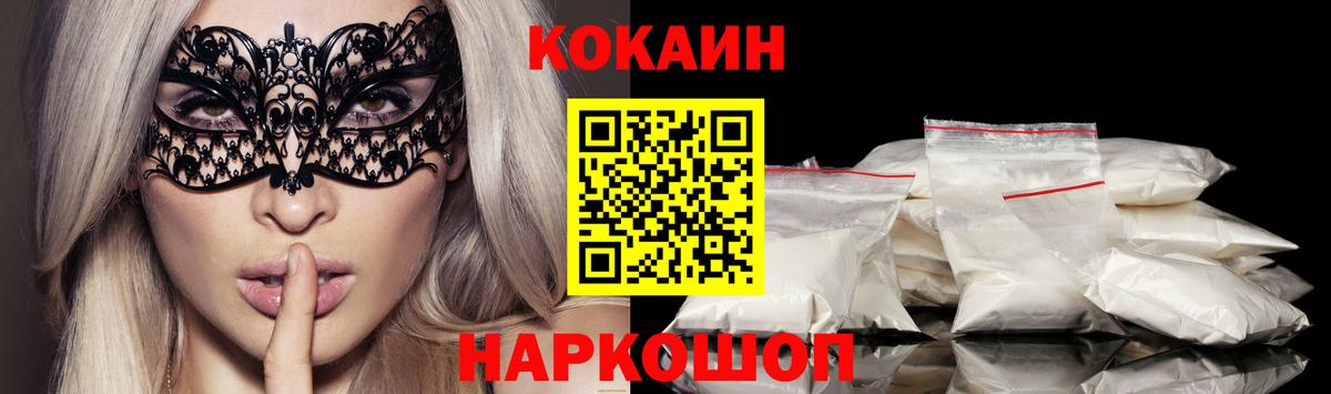 купить   Кокаин  Вход с VPN  COCAIN 97%  Надым 