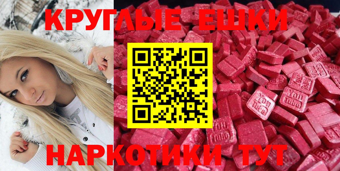 Экстази 300 mg Надым
