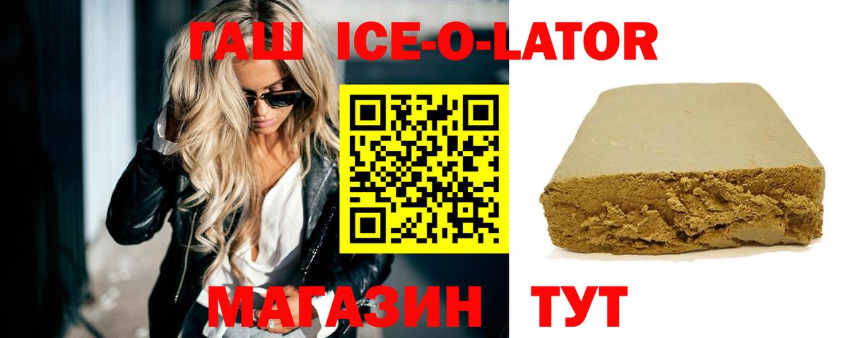 Гашиш  Гашиш убойный  Вход с VPN  ГАШ Ice-O-Lator  Надым 