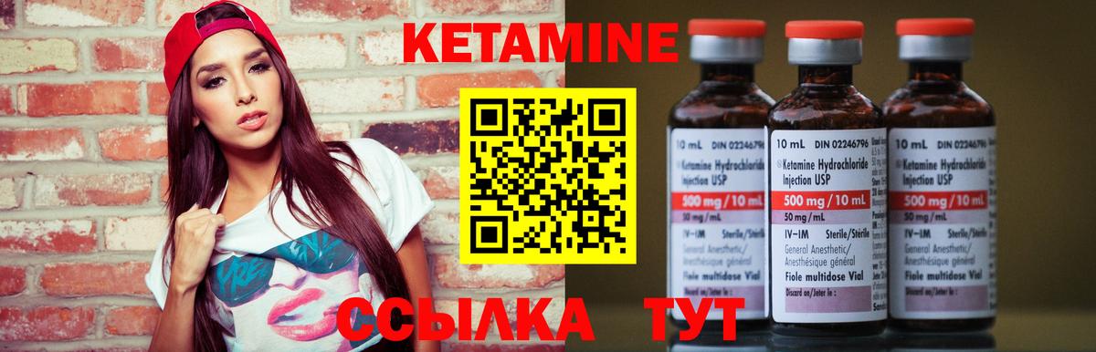 Кетамин VHQ  Кетамин VHQ  Надым  Вход с VPN 