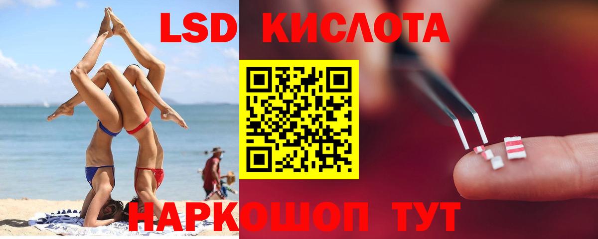ЛСД экстази  Вход с VPN  Надым  LSD-25 экстази ecstasy  LSD-25 экстази ecstasy 