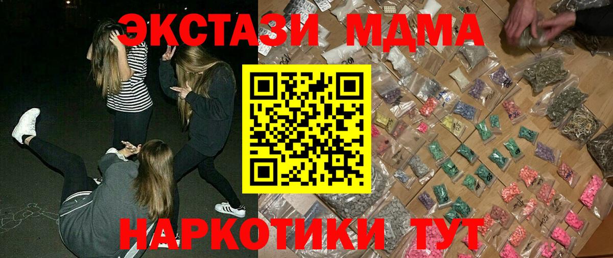 МДМА VHQ  Вход с VPN  МДМА crystal  Надым 