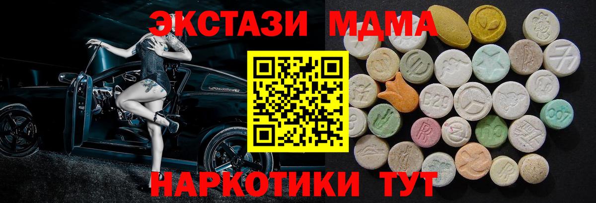 МДМА Molly Надым