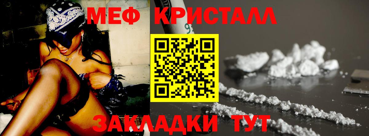 Меф Надым