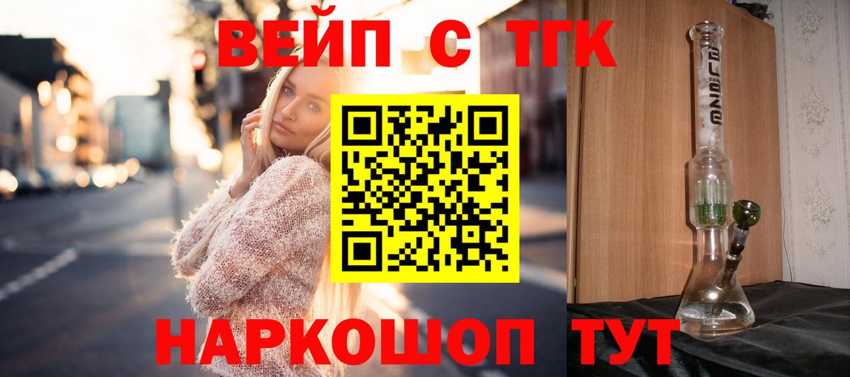 Дистиллят ТГК жижа  ТГК THC oil  Надым  Вход с VPN 