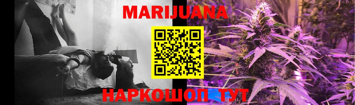 Марихуана Ganja Надым