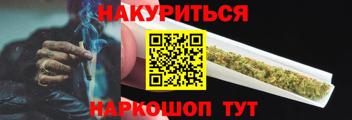 Надым  Бошки Шишки сатива  МАРИХУАНА Ganja  Каннабис марихуана  Вход с VPN  Конопля LSD WEED 